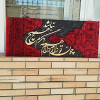 چون تو دارم همه دارم دگرم هیچ نباشد