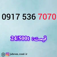 0917.536.7070
