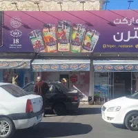کارگر ساده جهت هایپر