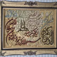 تابلو فرش دستبافت ون یکاد