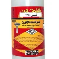 جرم گیر من ۱ لیتری