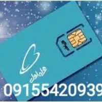 سیم کارت دائمی