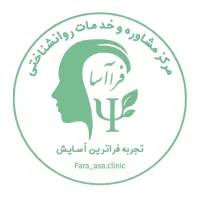 خدمات مشاوره و روانشناسی
