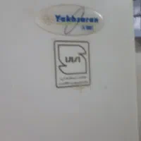 یخچال فریزریخساران