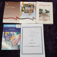 کتاب های دانشگاه