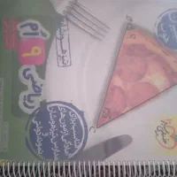 ریاضی خیلی سبز تیزهوشان نهم به دهم