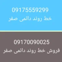 09175559299