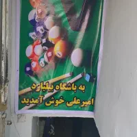 باشگاه تفریحی