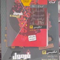 کتاب درسی انسانی