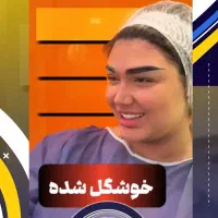 بلفاروپلاستی لیفت کاشت ابرو مو فیلر بوتاکس