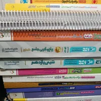 کتاب کمک درسی