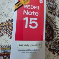 موبایل شیائومی ردمی نوت 15با آوندکارت