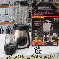 آسیاب مخلوط کن/سیلور لاو/درجه1پرقدرت جهیزیه ارسال