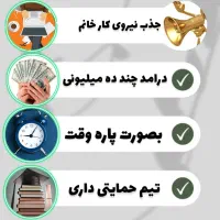 فرصت همکاری برای بانوان علاقه‌مند به طب سنتی
