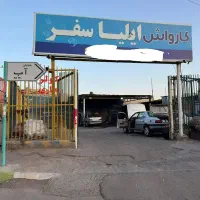 نیروی کارواش