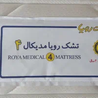 تشک طبی رویا مدیکال ۴