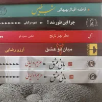 ۱۱ جلد رمان