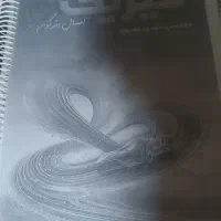 جزوه درسی