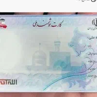 کیف مدارک گمشده
