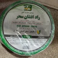 فروش سیم برق مسی راد افشان( نو، پلمب، مناسب پروژه)