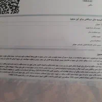جواز مشاغل خانگی،کافی نت، سامانه سماح