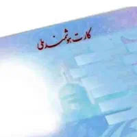 کیف مدارک بنام خانم محمدی گمشده* مژدگانی