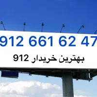 0912.661.62.47