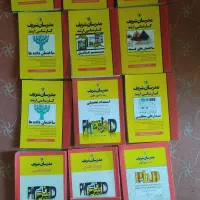 کتابهای مدرسان شریف، رشته فناوری اطلاعات