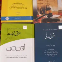 کتاب حقوقی مدنی تجارت تست