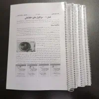 جزوه زیست استاد حنیف عظیمی کاملا نو