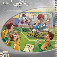 نشر الگو ریاضی دهم