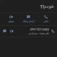 سیم همراه اول رند