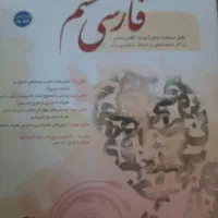کتاب فارسی مبتکران هشتم اصلا استفاده نشده