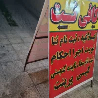 تابلو