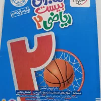 کتاب ماجرای بیست