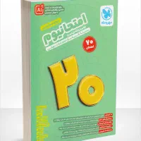 امتحانیوم شبیه ساز نهایی  ( همه  رشته ها)