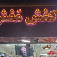 فروشنده تمام وقت