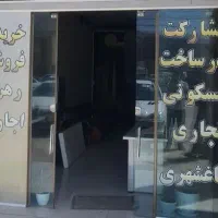 رهن اجاره مغازه 30متری