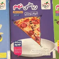 کتاب تست ریاضی و علوم نهم خیلی سبز چاپ۱۴۰۴