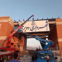 فروش فوری جرثقیل سه تنی ترو تمیز