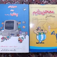 کتاب رژیم غذایی ( ورق بزنید )