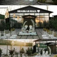 تالار سبک جدید شاهکار با ظرفیت ۱۳۰ نفر