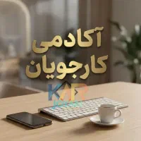 استخدام ادمین