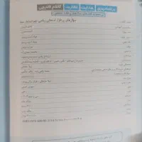 کتاب ریاضی نهم قلم چی