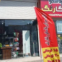 مغازه اجاره