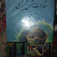 چند عنوان کتاب تاریخی وادبی