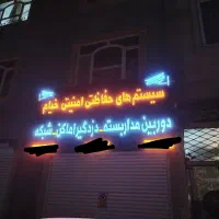 تابلو چنلیوم (دوربین مداربسته)