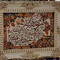تابلو فرش ماشینی
