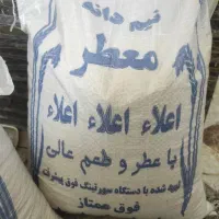 خرده برنج معطر