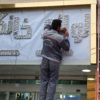 نصب‌هر‌کونه‌تالو‌هاتبلیغاتی